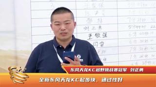 全新東風天龍KC起步快 通過性能好  