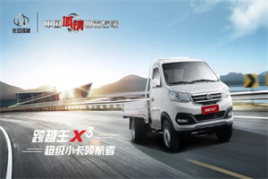什么是全能王?實(shí)力非凡，長(zhǎng)安跨越讓創(chuàng)富更簡(jiǎn)單!