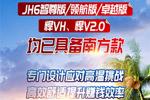 解放青汽告訴你：買車就買南方款，酷爽一夏舒適賺錢