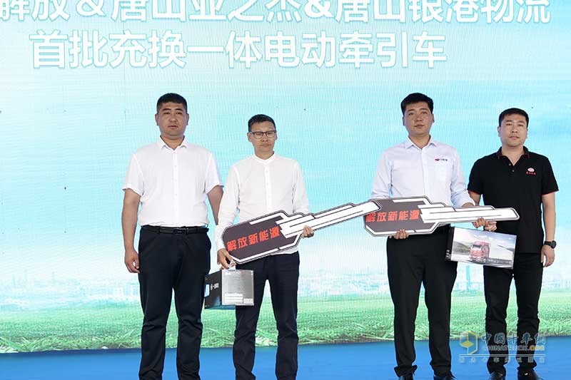 一出手就是2000臺！一汽解放換電牽引車入駐唐山