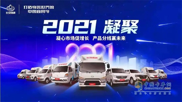重慶長(zhǎng)安跨越  載貨車