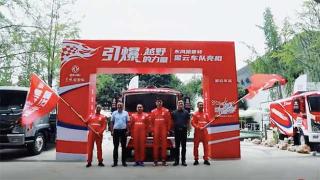 引爆越野的力量！東風凱普特星云賽車亮相