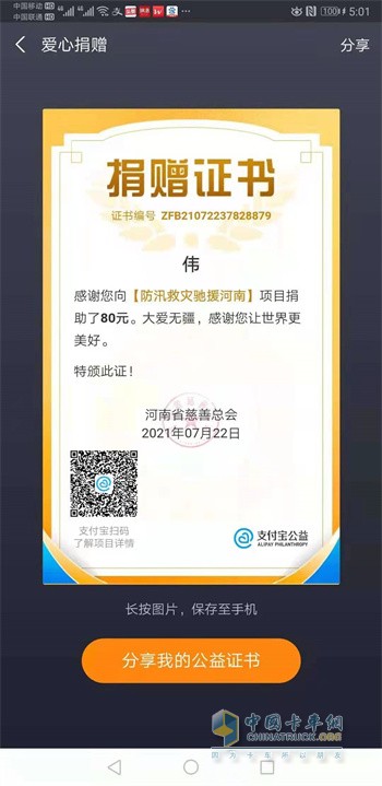 四通搬家  馳援河南