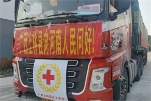 千里馳援河南，三一重卡卡友在行動!