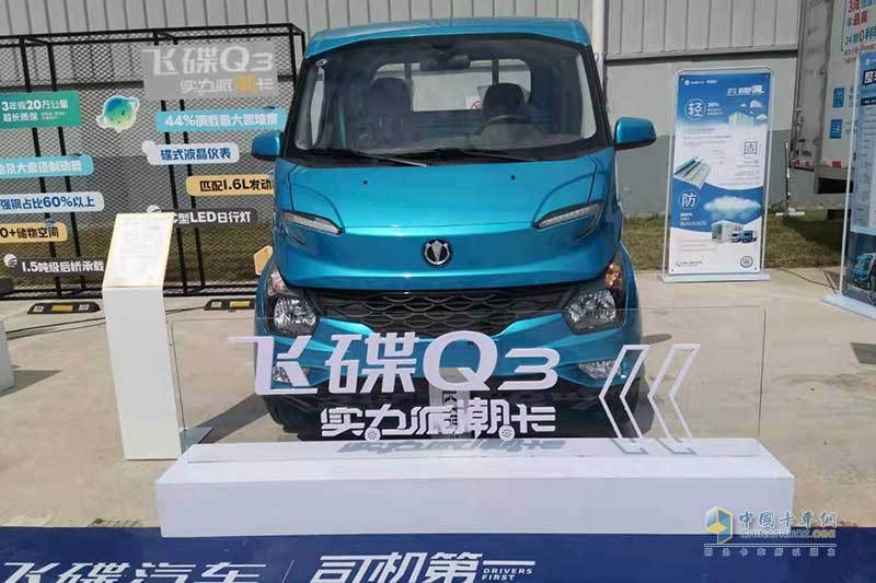 為創(chuàng)富提供解決方案  飛碟汽車(chē)有料！