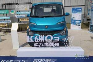 為創(chuàng)富提供解決方案  飛碟汽車(chē)有料！