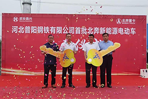 北奔重卡踐行“雙碳”目標(biāo)， 助力鋼鐵企業(yè)打造綠色制造