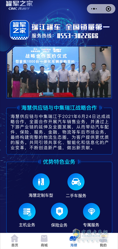 “罐軍之家”小程序海螺跳轉頁面