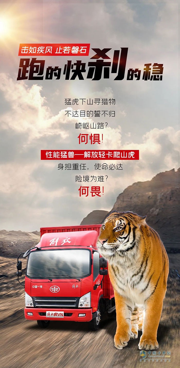 　　擊如疾風(fēng)，止若磐石，跑的快，剎的穩(wěn)!如虎者當(dāng)為虎VN