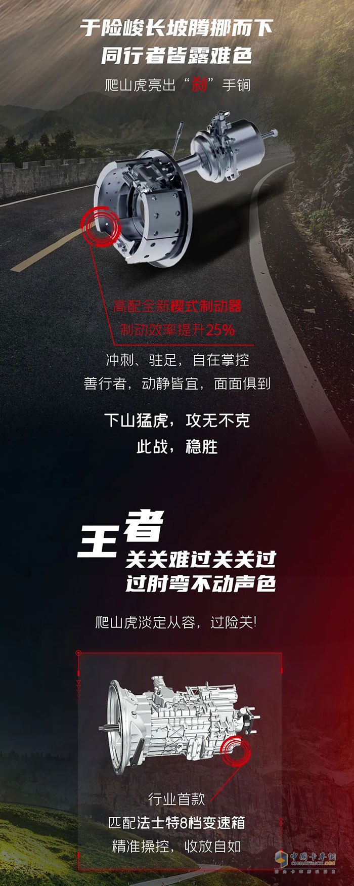 　　擊如疾風(fēng)，止若磐石，跑的快，剎的穩(wěn)!如虎者當(dāng)為虎VN