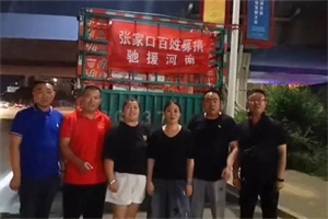 卡友馳援河南遇意外，解放青汽“暖心基金”助好心人度過難關(guān)!