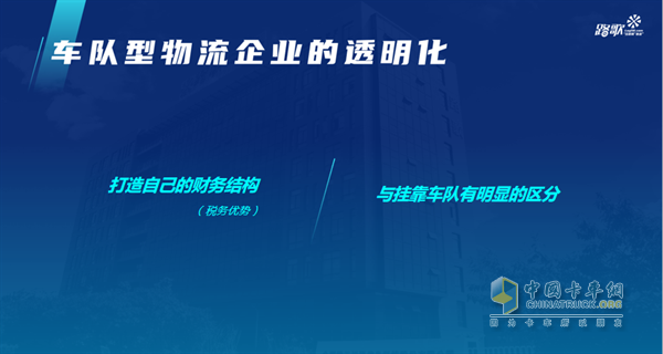 路歌供應(yīng)鏈  數(shù)字運力