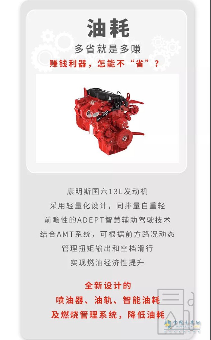 康明斯中國,國六,發(fā)動機(jī)
