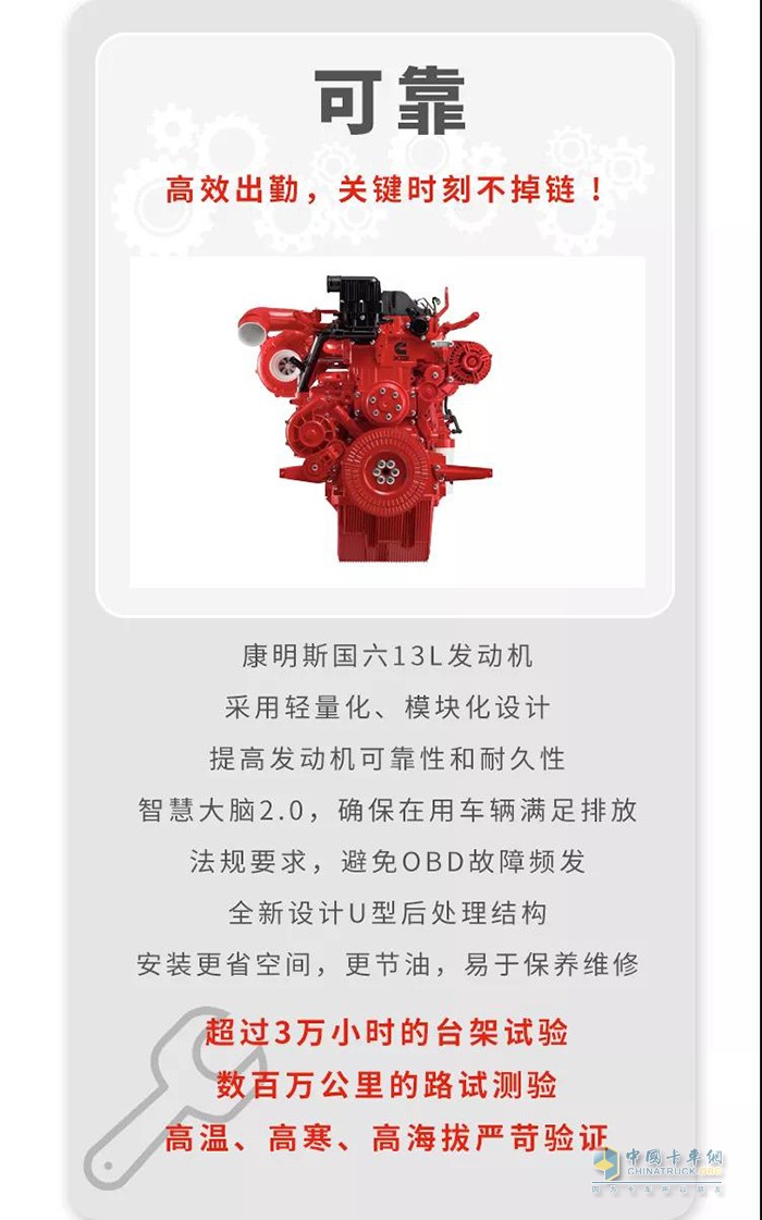 康明斯中國,國六,發(fā)動機(jī)