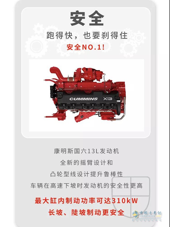 康明斯中國,國六,發(fā)動機(jī)