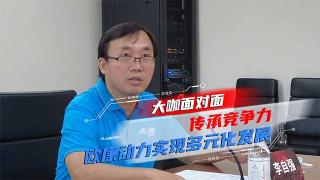傳承競(jìng)爭(zhēng)力，歐康動(dòng)力實(shí)現(xiàn)多元化發(fā)展