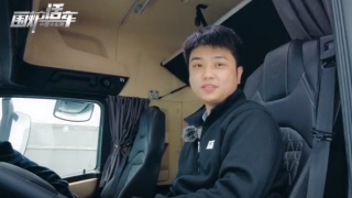 告別卡車司機職業(yè)病，歐曼銀河搭載頂級座椅