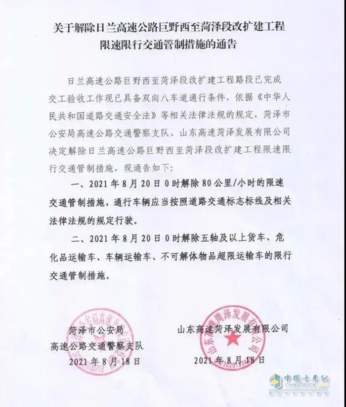 道路運(yùn)輸,危化品運(yùn)輸