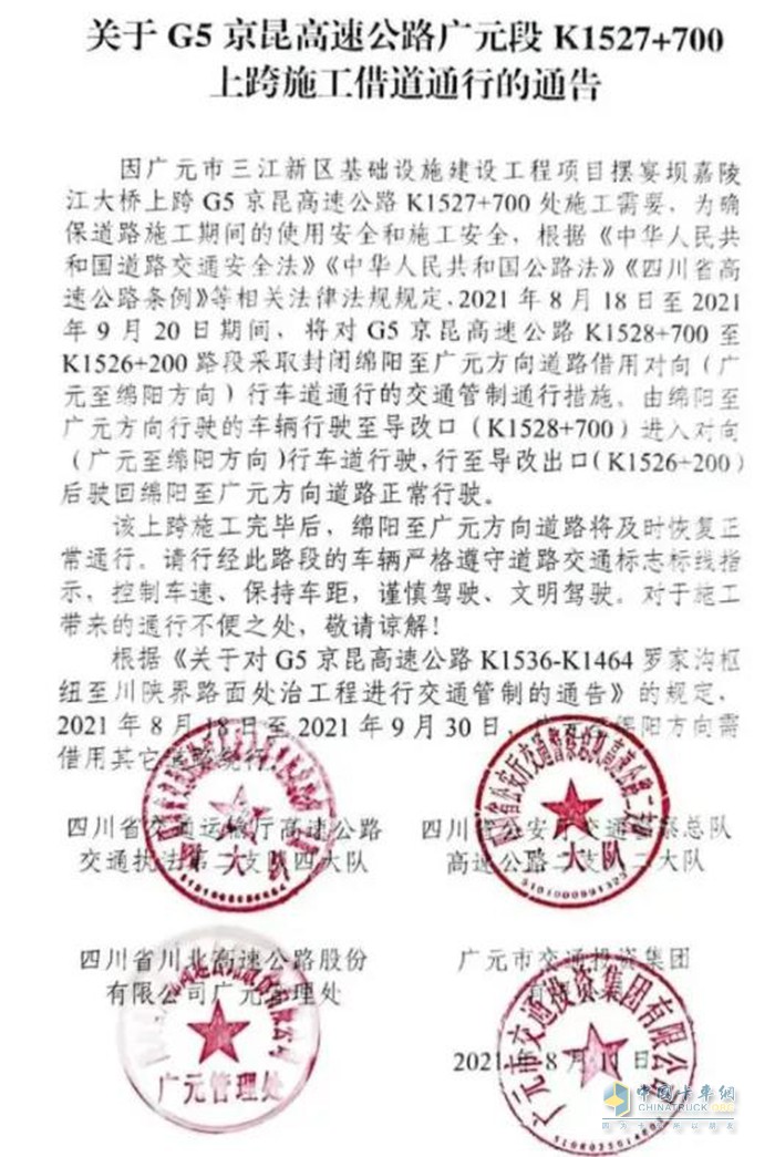 道路運輸,?；愤\輸,限行