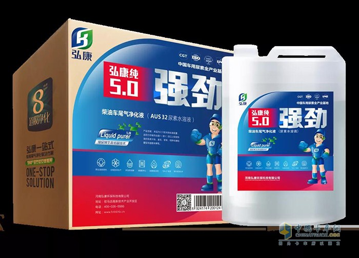 弘康,車(chē)用尿素