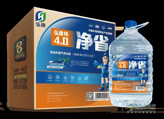 弘康,車(chē)用尿素