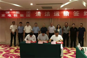 北奔新能源電動重卡助推陜西鋼鐵企業(yè)開啟清潔運輸