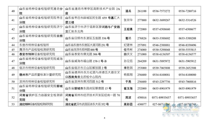 交通管理,危化品運輸,罐車