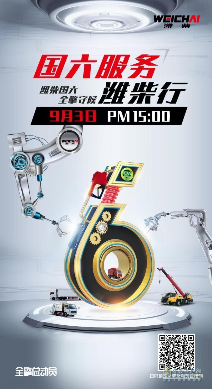 濰柴,發(fā)動機