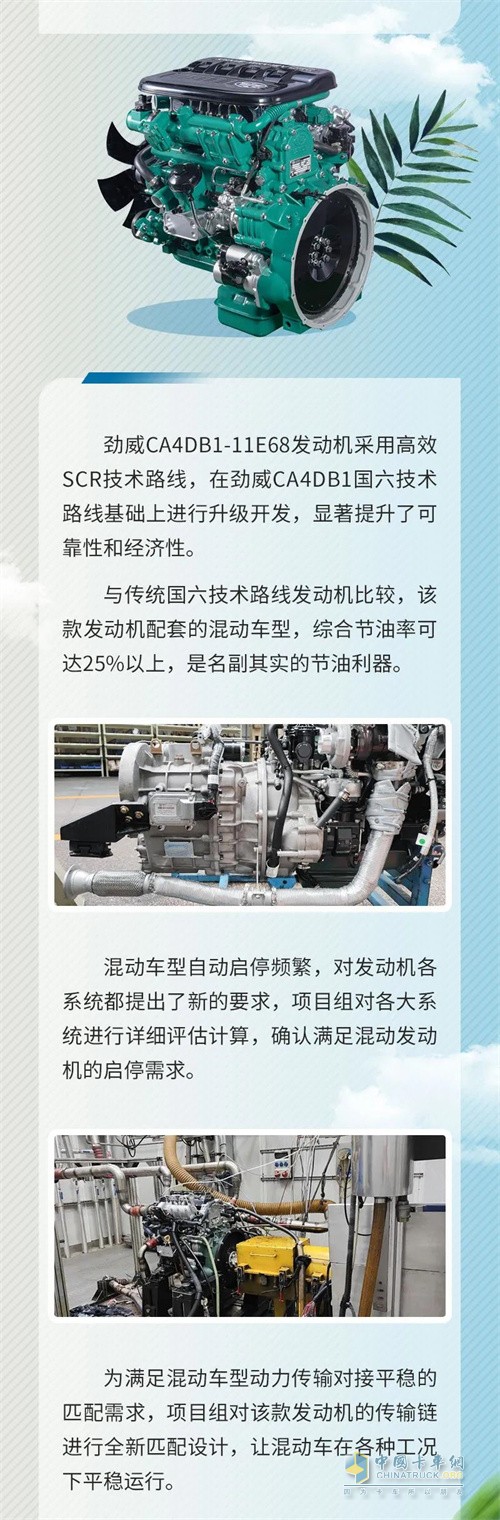 解放動力  新能源