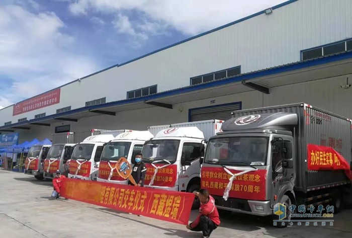 東風輕型車西藏煜瑞4S店向西藏某物流公司首批交付10輛東風凱普特星云