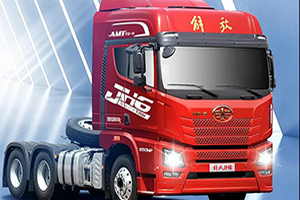 解放青汽JH6 AMT牽引車，全勤學(xué)霸，掙錢首選!