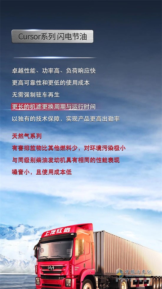 菲亞特動(dòng)力   國六發(fā)動(dòng)機(jī)
