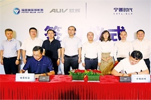 福田智藍新能源與寧普時代強強聯(lián)手，再創(chuàng)商用車生態(tài)體系新典范