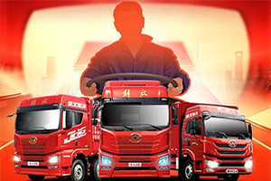 最后15天決戰(zhàn)定義車五星司機(jī)，一汽解放青汽S3賽季的王者即將誕生!