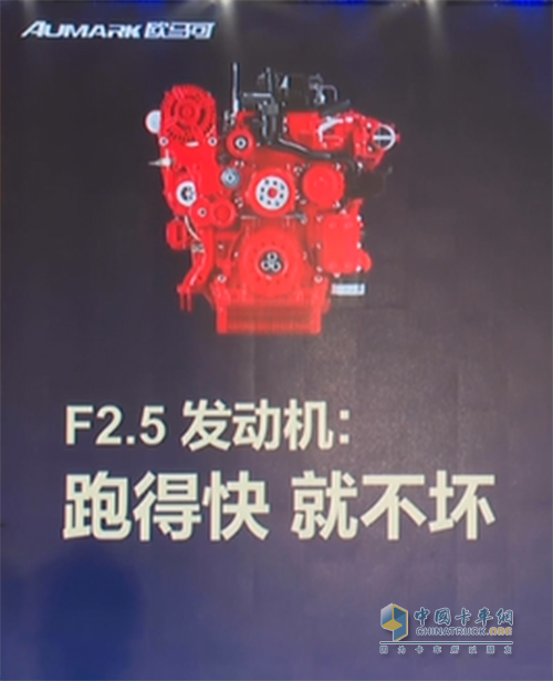 福田康明斯,?？礔2.5,發(fā)動機(jī)