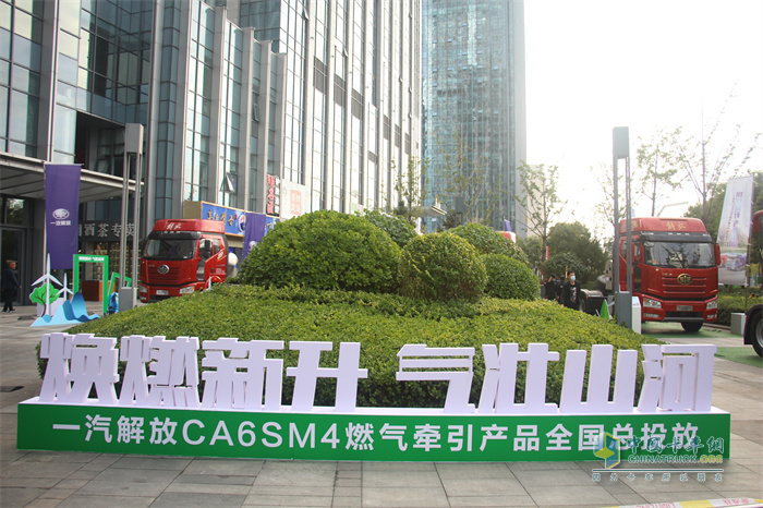 一汽解放,解放CA6SM4牽引車(chē),牽引車(chē)