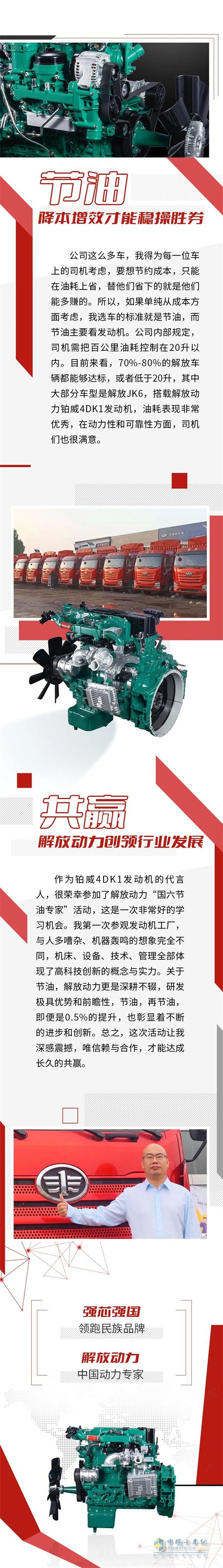 解放動(dòng)力  物流黑馬
