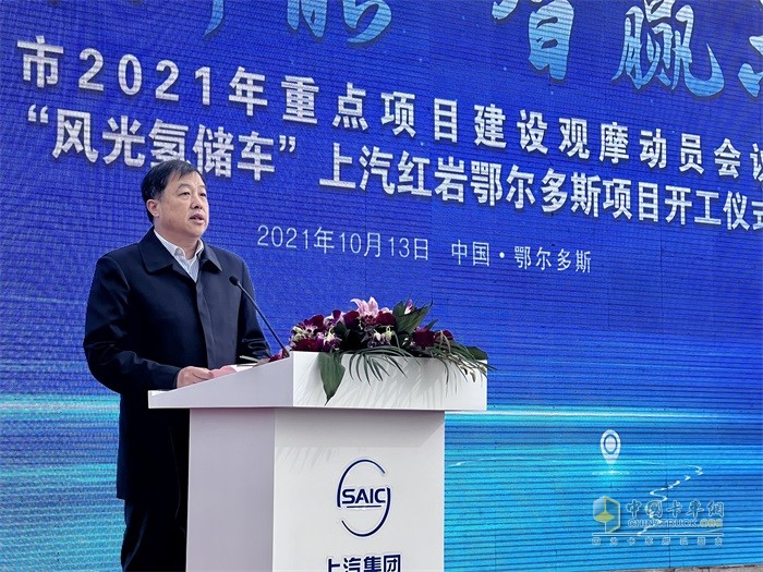 上汽集團副總裁、上汽紅巖董事長藍青松