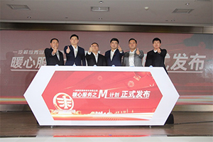 國(guó)六服務(wù)來真的，解放青汽暖心服務(wù)M計(jì)劃掃除用戶痛點(diǎn)   