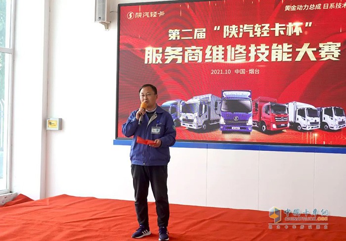 陜汽輕卡,服務商維修技能大賽,輕卡