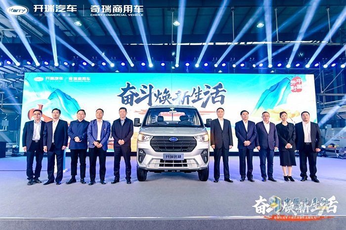 奇瑞商用車,開(kāi)瑞汽車,輕卡