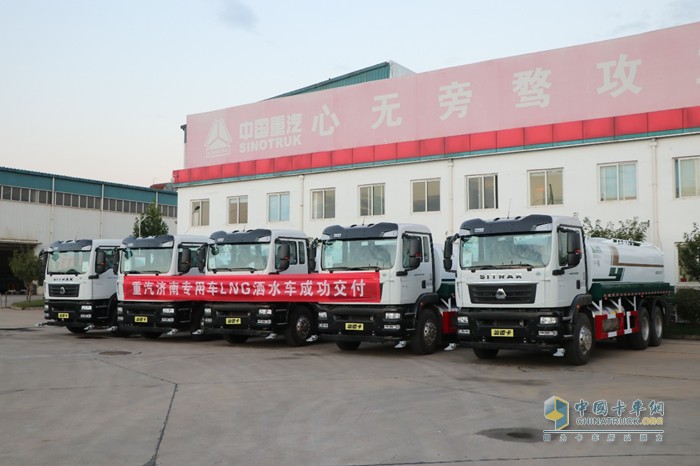 中國重汽集團濟南專用車生產(chǎn)的“綠葉”牌LNG灑水車成功交付山西晉中環(huán)衛(wèi)系統(tǒng)