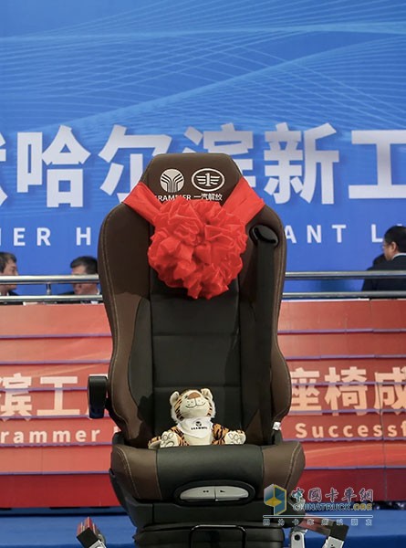 格拉默車輛部件（哈爾濱）有限責任公司正式投產(chǎn)