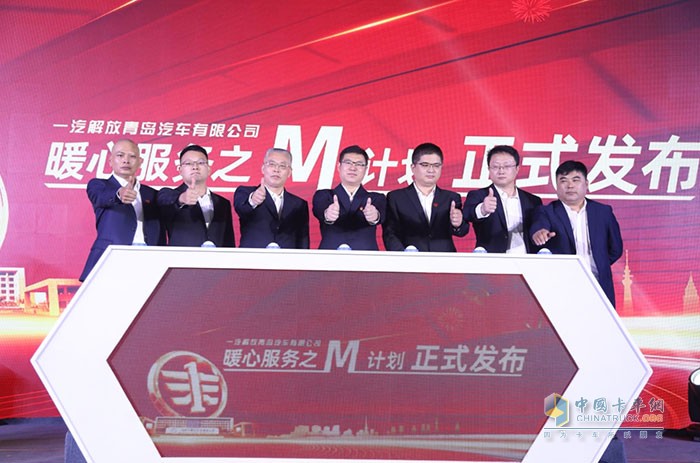 共同啟動(dòng)“暖心服務(wù)M計(jì)劃”。