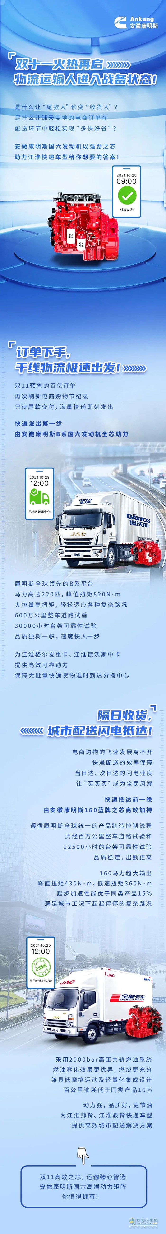 安徽康明斯,國六,發(fā)動機