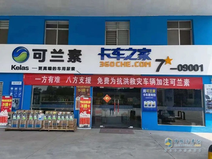 可蘭素,智慧驛站,車(chē)用尿素