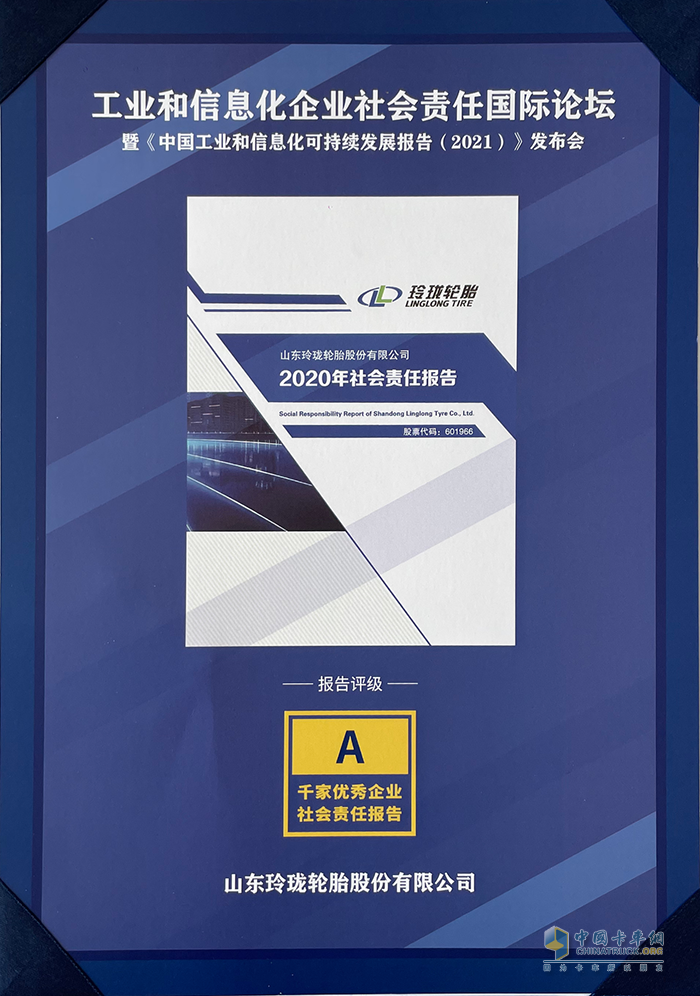 玲瓏,進(jìn)博會,輪胎