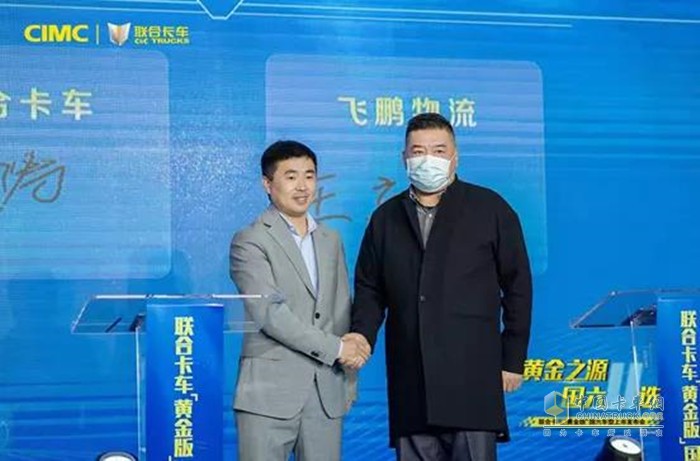聯(lián)合卡車營銷公司副總經(jīng)理張廣濤、新疆飛鵬物流有限公司董事長王立輝百臺簽約