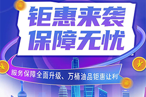 雙11 繃不住了！徐工重卡萬桶油品五折了！