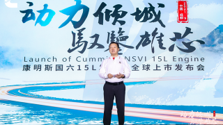 康明斯15L發(fā)動機全球發(fā)布上市，開啟高效物流運輸新紀元